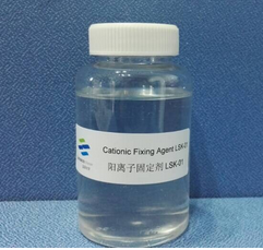 陽離子固定劑 LSK-01